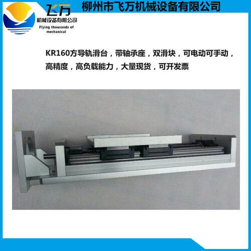 丝杆滑台 线性模组 精密数控 带轴承座 双滑块 260