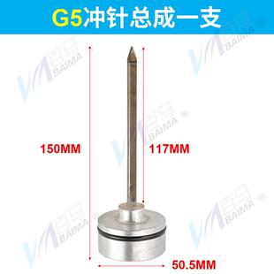 马气百龙骨铸钢3535钳动冲总针成