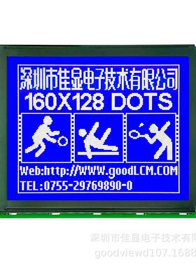 160128LCD液晶屏 1602字符液晶12864中文显示屏 19264LCM液晶模块