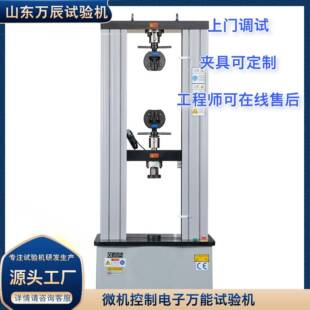 超薄不锈钢片焊接拉力试验机铝拉伸强度测试机螺钉拉断力试验机