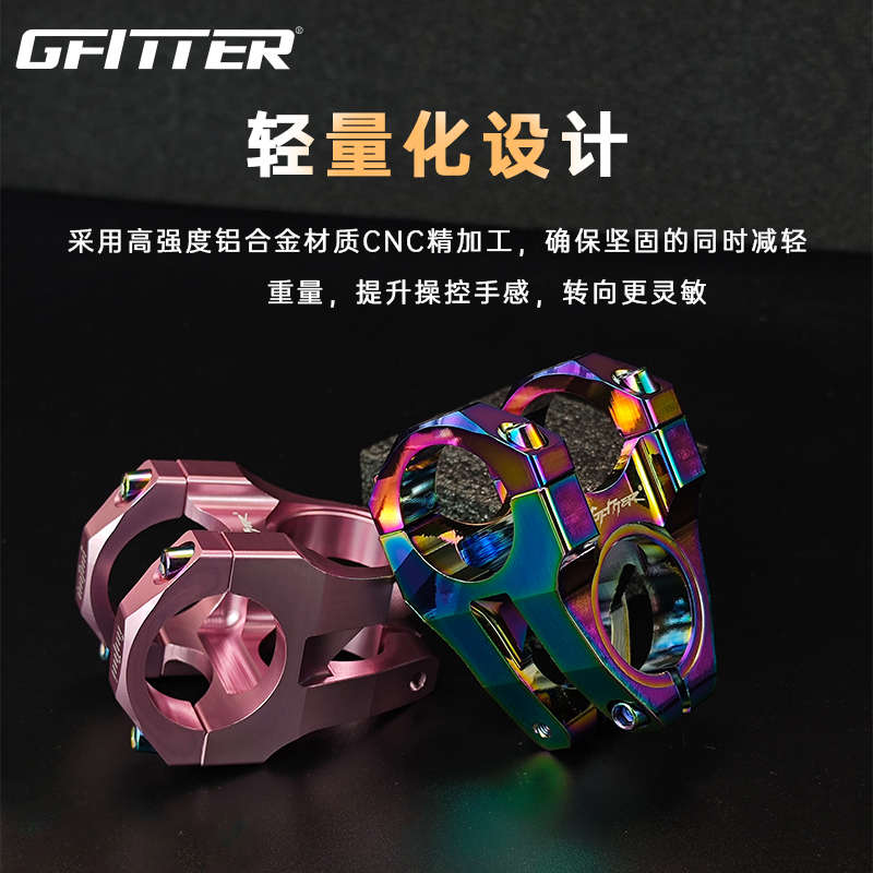 山地自行车把立速降超轻铝合金镂空31.8mm高强度CNC立管单车配件
