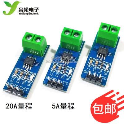 5A/20A/30A量程 ACS712模块 ACS712ELCTR电流传感器模块直流交流