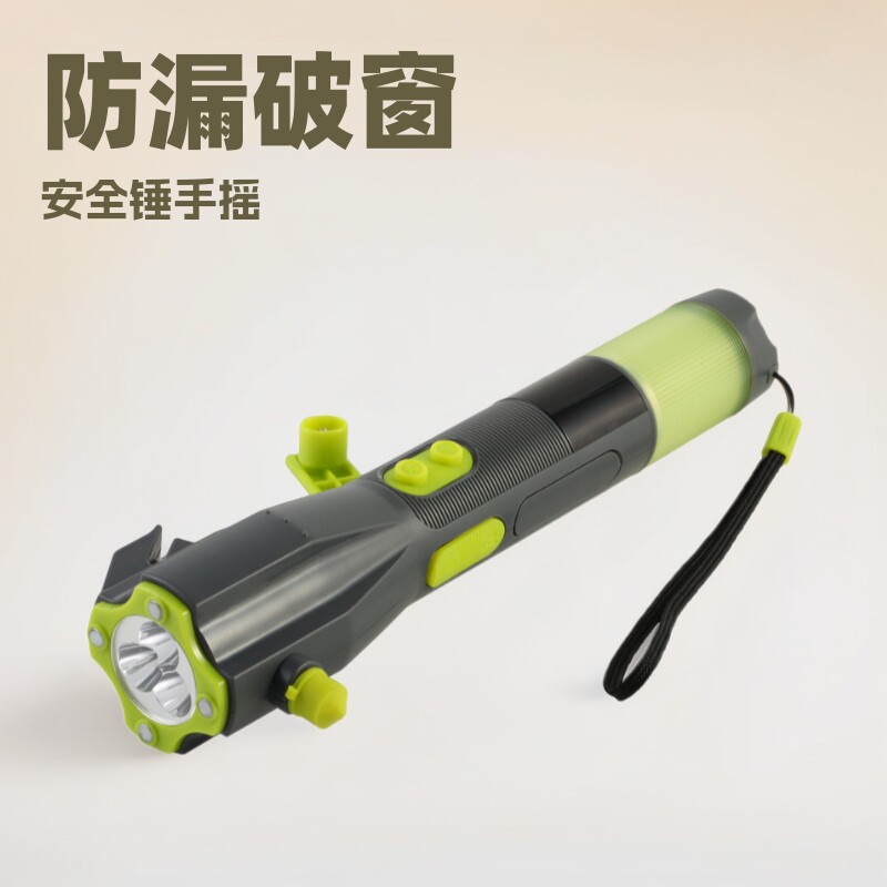 新岭南车载手电筒六合一防灾应急手摇发电多功能破窗安全锤破碎锤