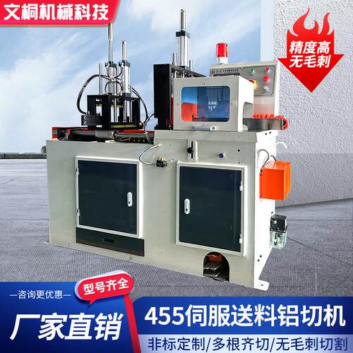 无毛刺铜管下料机全自动铝挤型材料切割机高精度PVC台式铜棒切割