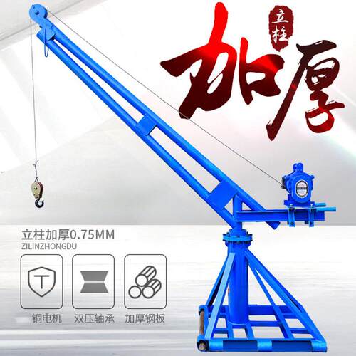室外吊运机电动220V吊粮机提升机小型室外家用电动吊运机