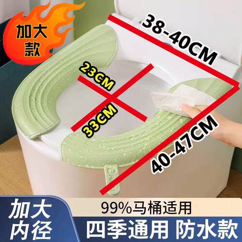 特大号马桶坐垫大号大口径防水软胶EVA加厚智能坐便套圈全自动