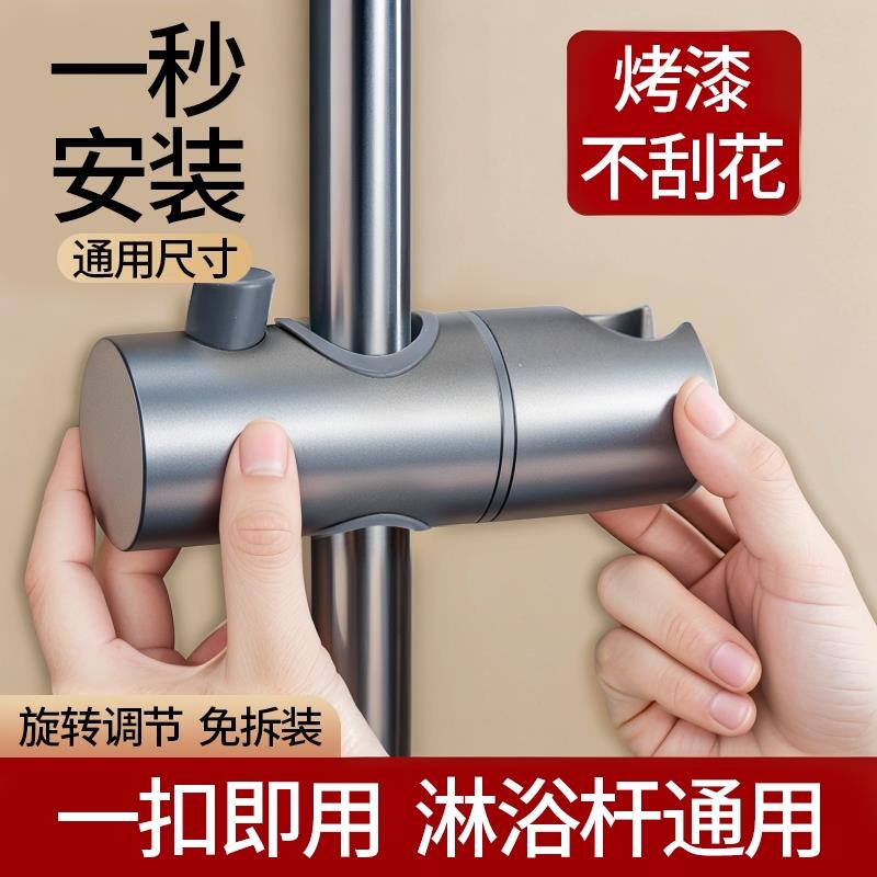 免打孔花洒底座支架可调节升降杆挂座淋浴器套装配件沐浴喷头牢固