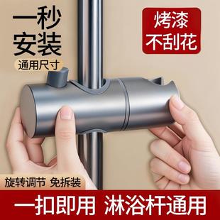 免打孔花洒底座支架可调节升降杆挂座淋浴器套装配件沐浴喷头牢固