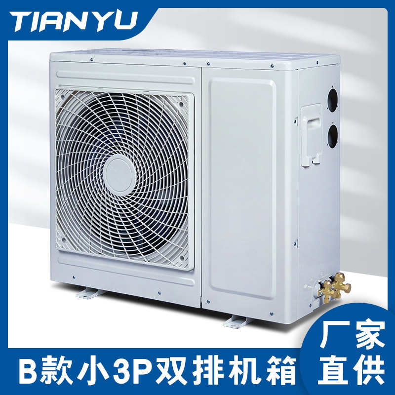 小3P匹空调钣金外机壳冷凝器空气能外壳箱体冷库组装制热制冷配件