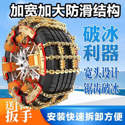 锯齿款汽车防滑链轿车SUV越野车MPV通用加粗铁链条脱困神
