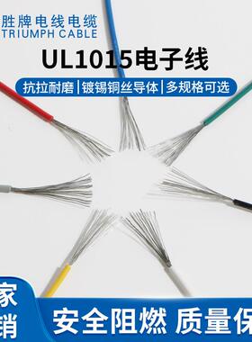 东莞厂UL115200AWG单芯家多ONV股镀锡铜丝线电脑主机连接线