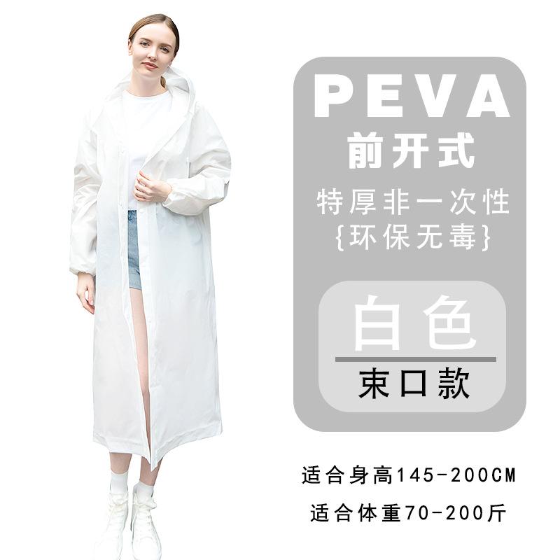 PEVA盛科束口男女雨衣旅游雨衣