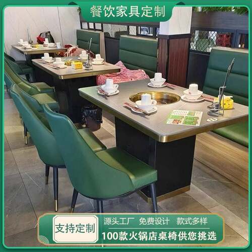 无烟火锅桌电磁炉一体商用餐桌烤肉店桌子实木岩板卡座八合里桌椅