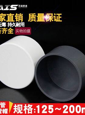 P给VC管帽堵帽160管水管闷头200堵头堵水管堵125管盖白蓝灰色闷盖