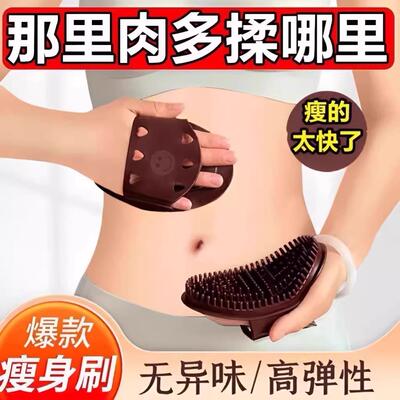 Meridian Massage Slimming Manual疏通刷 Body Handheld Gua Sha