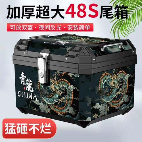 摩托车尾箱非铝合金电动车尾箱大容量防水防尘送外卖通用保温箱
