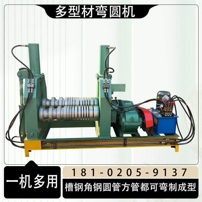 多功能槽钢弯圆机圆管方管角钢钢筋都可弯制弯管机角铁滚圆弯弧机