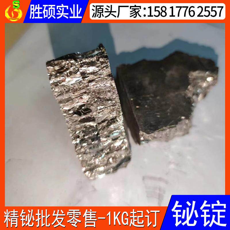 供应铋金属锭块铋晶体原石低熔点金属铋锭价格