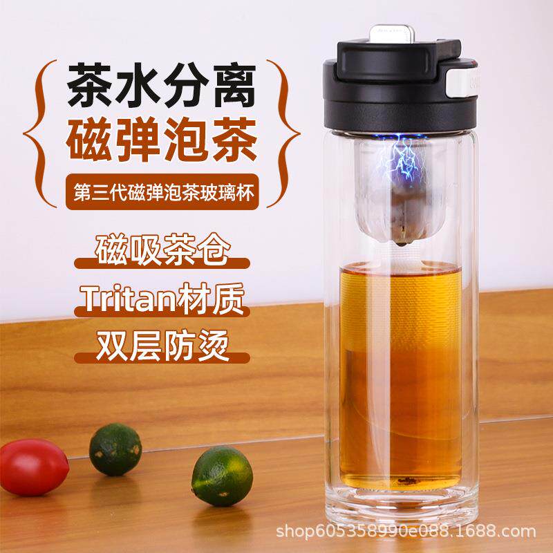 trian磁弹泡茶杯茶水分离便携水杯男女款隔热双层玻璃杯磁吸