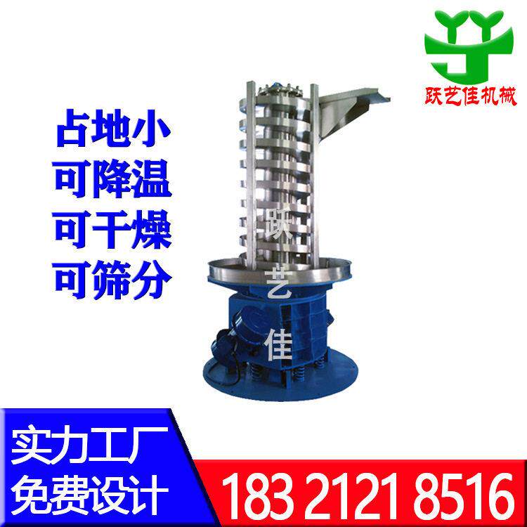 螺旋输送给料机塑料 母胶粒垂直提升上料机炒货风冷降温厂家畅销