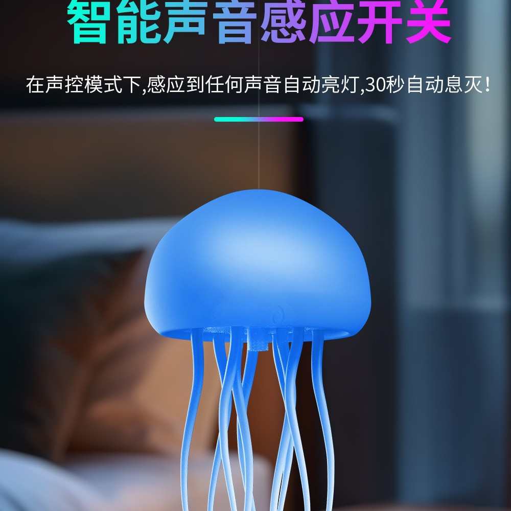 网红爆款夜市声控水母灯成品发光小夜灯创意手提灯氛围装饰灯批发