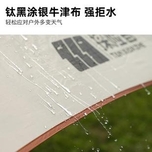 備全套蝶形防曬遮陽棚 探險者鈦黑涂銀天幕戶外大號野餐露營野營裝