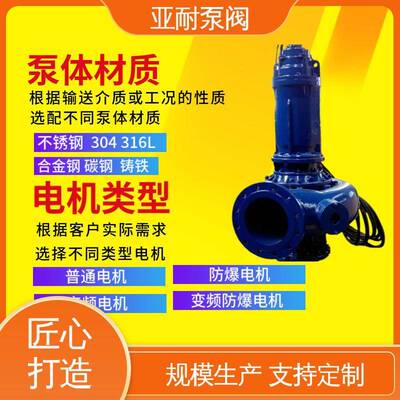 高浓度纸浆泵输送琼胶龙须菜淤泥排放规模生产亚耐泵阀