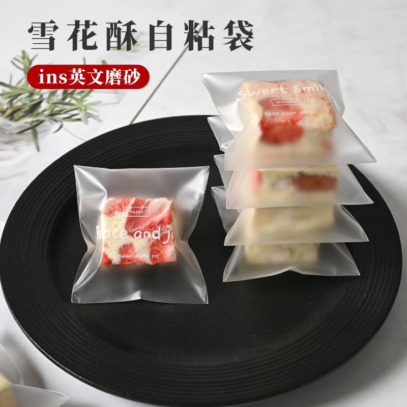 ins风透蔓明磨砂雪酥包花装袋越莓曲奇小饼干袋立RCM烘焙独自粘袋