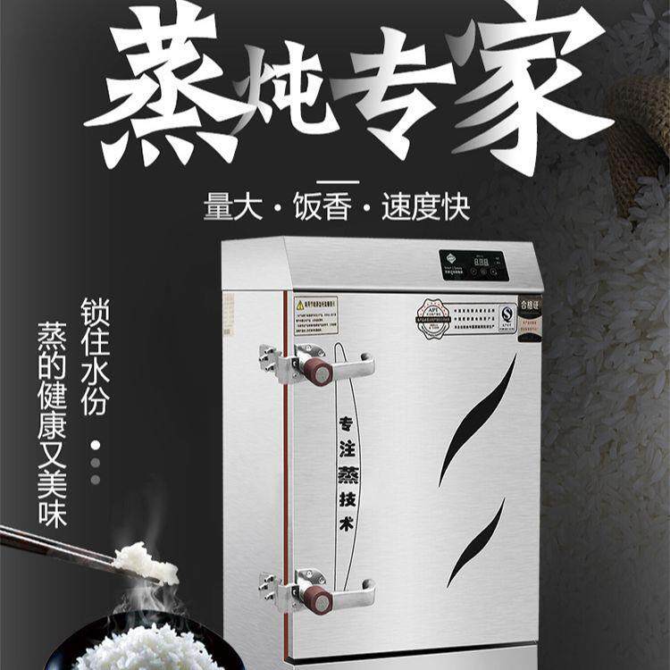 蒸饭柜商用电蒸箱蒸饭车220v商用消毒柜
