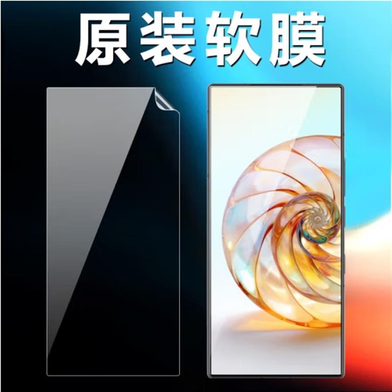 努比亚Z60Ultra原装高清软膜NX721J普通pet塑料膜Z60Ultra出厂原机膜超薄防刮花保护手机屏幕防指纹防摔