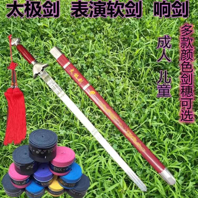 武术太极剑成人儿童套路表演剑晨练剑软剑响剑半硬剑木兰剑未开刃
