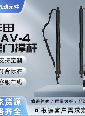 工厂供应现货68920-09010适用于丰田RAV4电动尾门支撑杆