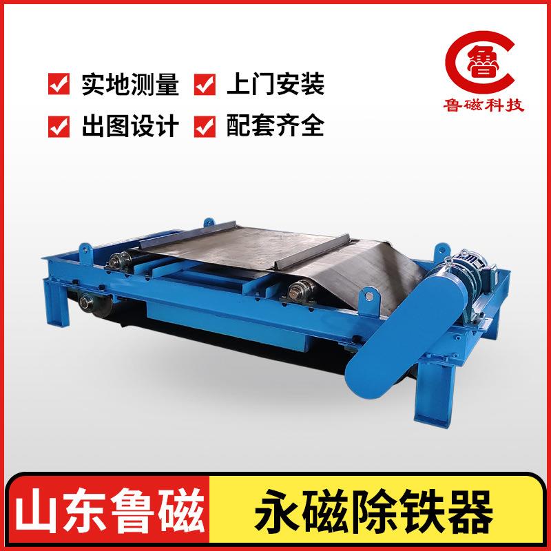 自卸式永磁除铁器 悬挂式永磁除铁器 输送带用除铁器专用