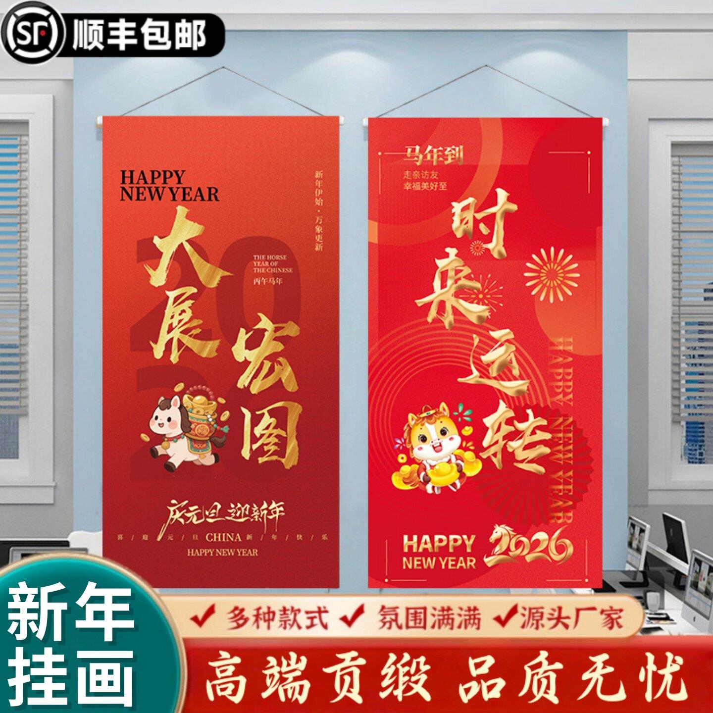 开门红挂画气氛布置2025年新年保险公司银行职场蛇年氛围装饰挂件图片