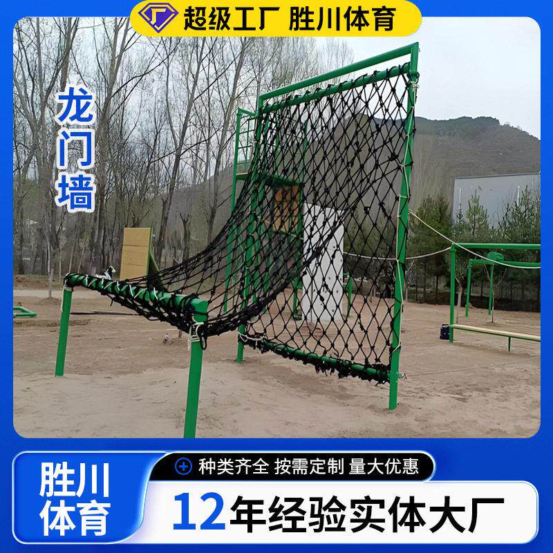 极限穿越体能障碍训练器材平衡木低桩网户外拓展体能训练器材厂家