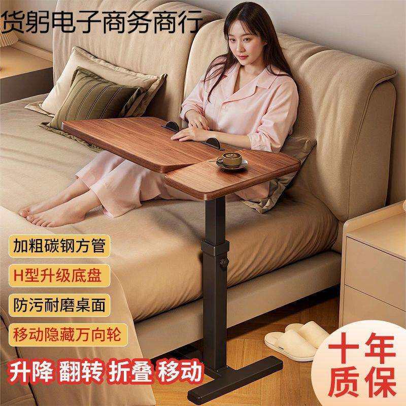 升降电脑桌移动床边桌折叠书桌懒人餐桌客厅边几卧室办公桌工作台