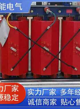 厂家供应SCB10-800KVA三相隔离干式变压器电器柜配风机智能温控