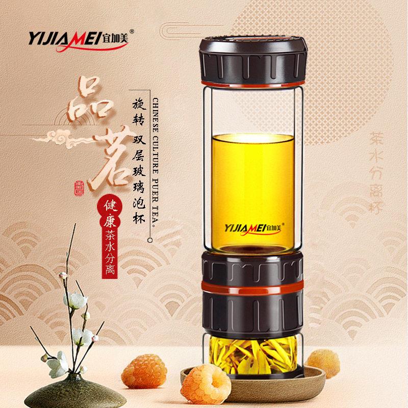 宜加美专业泡茶师玻璃杯陶瓷旋转茶水分离双层玻璃茶杯男士可携式