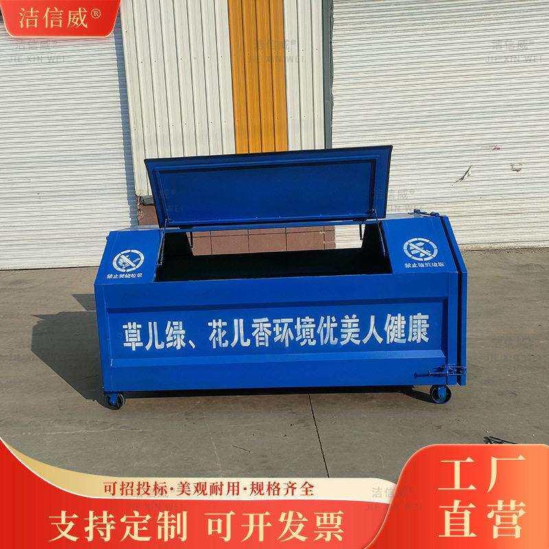 -6方自卸钩臂式垃圾箱 户外铁质勾臂车配套拉臂箱 厂家