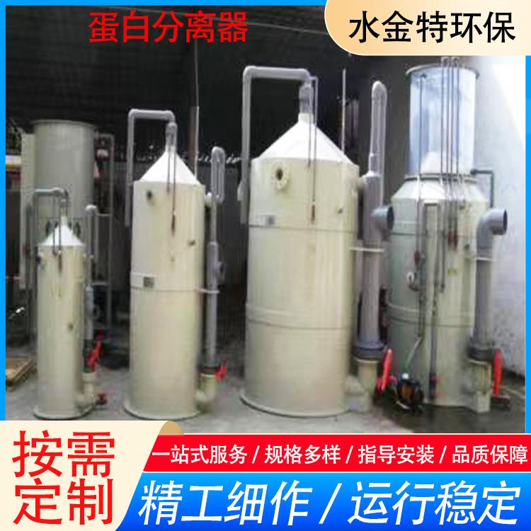 海鲜池过滤器循环水海水缸蛋白分离器海水养殖过滤设备工业分离