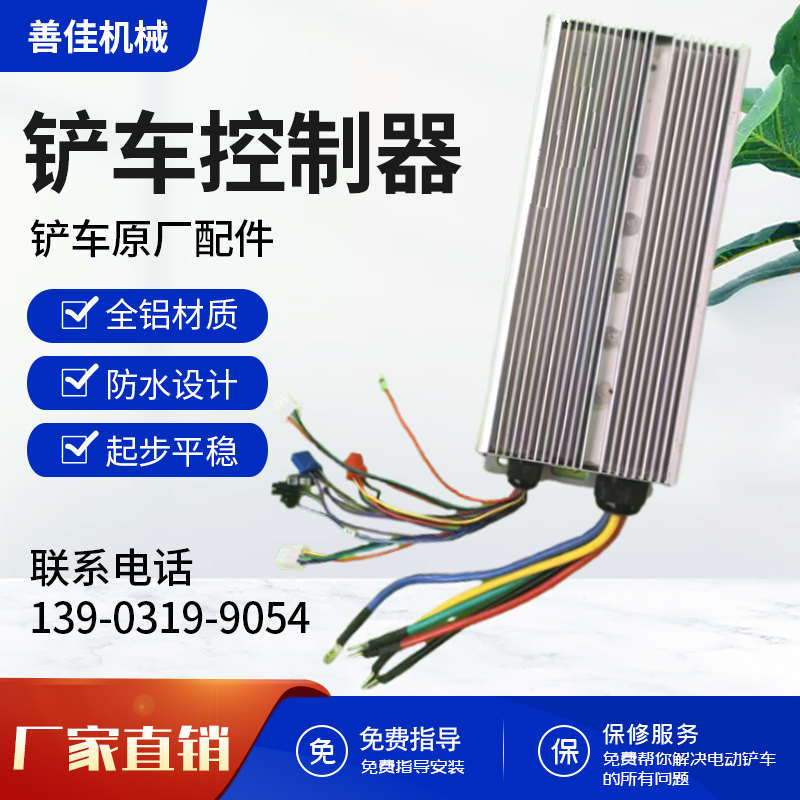 电动铲车控制器隆宇协程涌胜叉车装载机大功率无刷电机60V2200w36