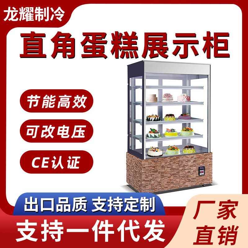 商用蛋糕展示柜直角蛋糕展示柜面包店咖啡店智能风冷蛋糕展示冰柜