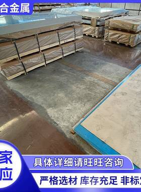 厂家5052铝美合金铝薄板H32铝合金薄板防锈铝板铝合金板贴膜