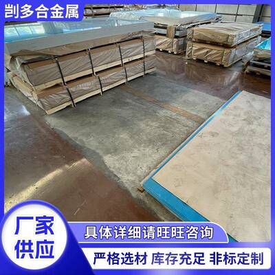 厂家5052铝美合金铝薄板H32铝合金薄板防锈铝板铝合金板贴膜