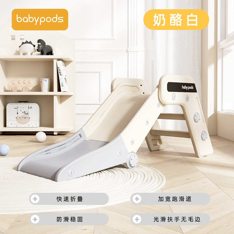 玩具小家庭小型babypods新款滑梯折叠婴儿室内外滑梯小孩儿童宝宝