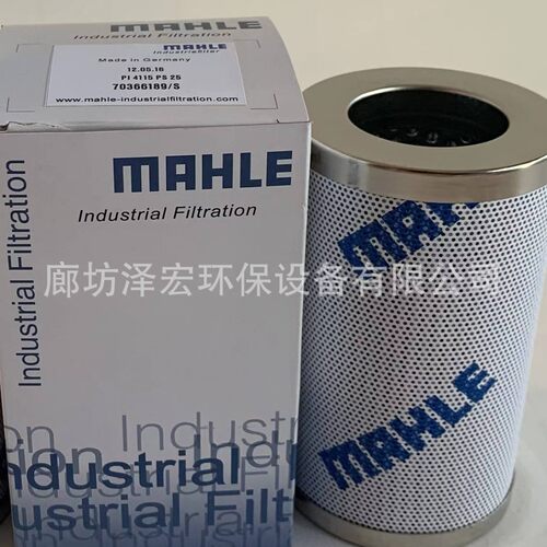 现货供应马勒PI4115PS25系列液压油滤芯泽宏替代