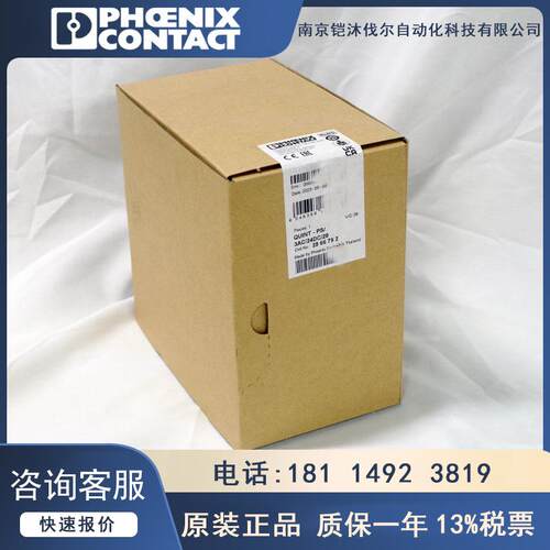 菲尼克斯电源QUINT-PS/3AC/24DC/20 -2866792初级开关QUINT POWER