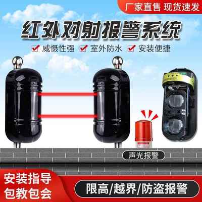 红外对射报警系统围墙周界安防户外防水红外线探测器门窗防盗报警