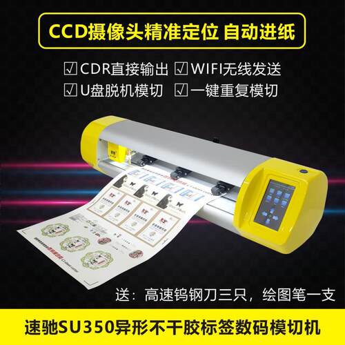 全自动定位轮廓巡边切割机刻字膜转印纸模切机不干胶标签数控