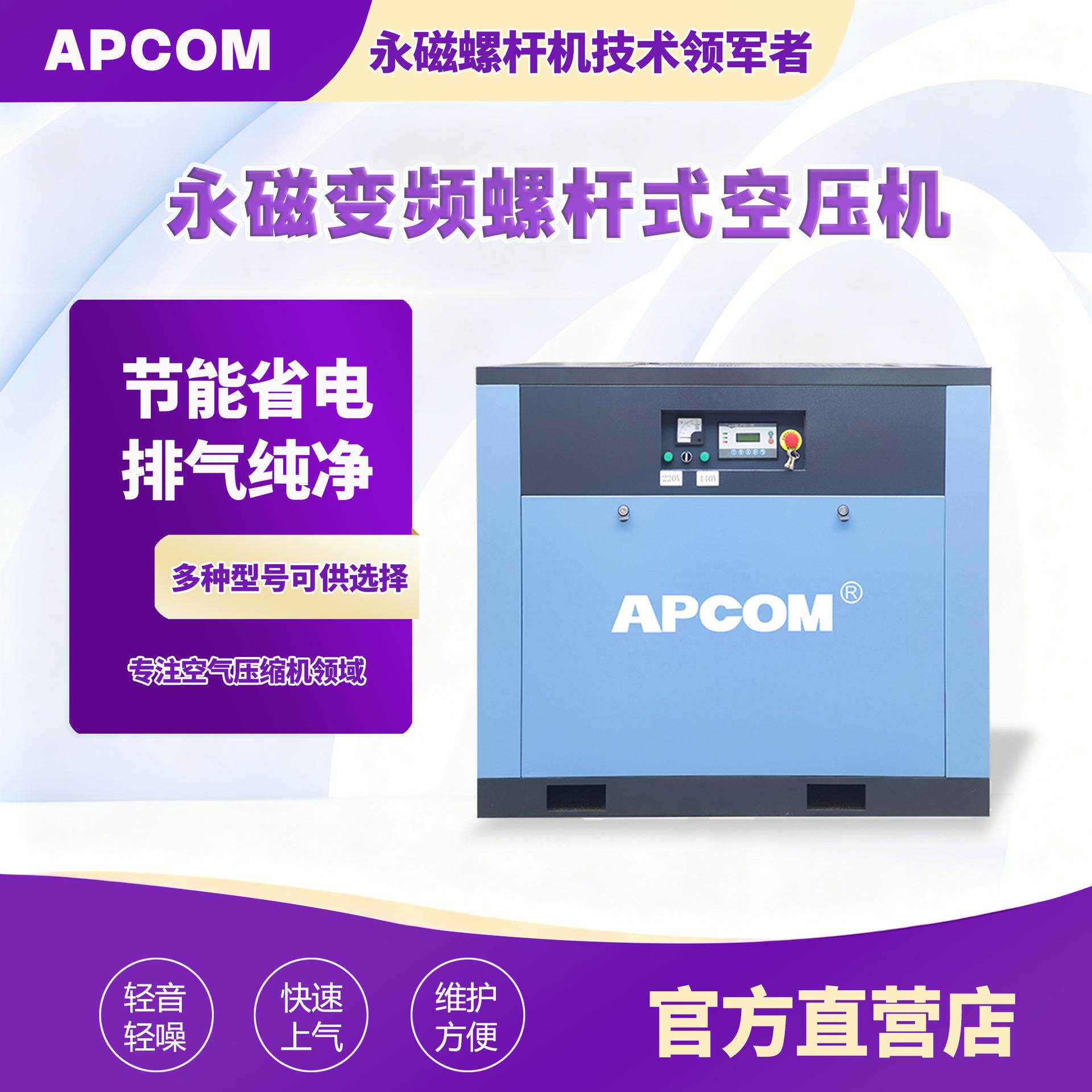 永磁变频气泵空气压缩机15kw小型3立方7.5千瓦工业级螺杆式空压机